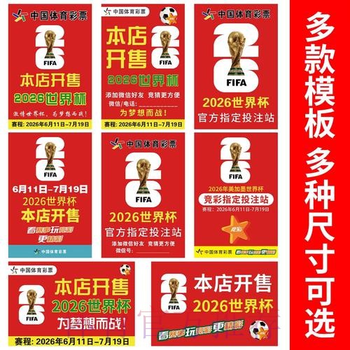 世界杯下注手机最新网址
