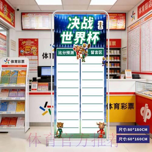 2026世界杯预测开户全站 2026世界杯预测开户全站