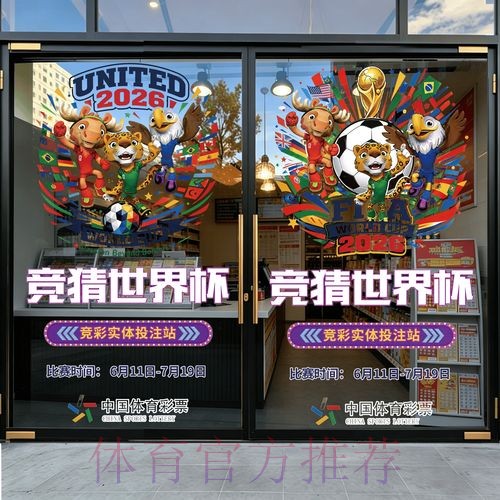 2026世界杯竞猜下载入口地址