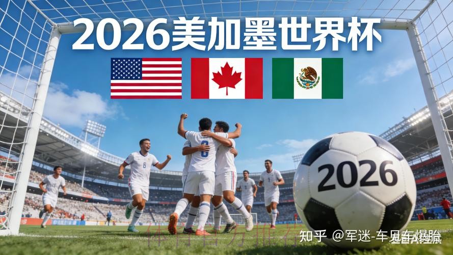 2026世界杯盘口网站全站