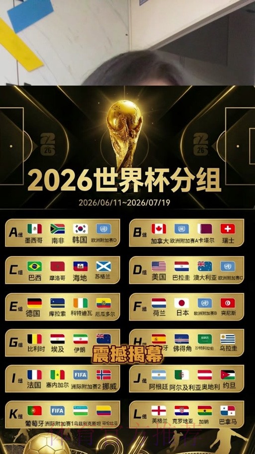 世界杯竞猜实时全站 世界杯竞猜实时全站