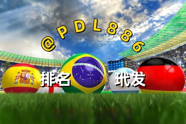 2026世界杯买球入口地址 2026世界杯买球入口地址