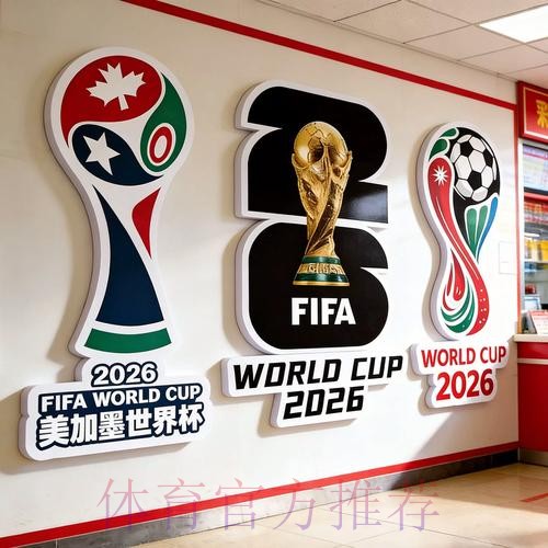 2026世界杯下注教程